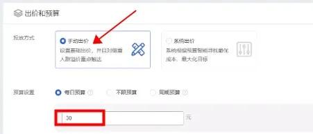 淘寶店鋪，如何玩轉超級推薦？（全流程解析），幫你引爆搜索流量