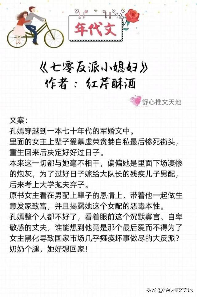 軍婚高干年代文：他的寵溺，只給她一人，先婚后愛養娃，幸福一生