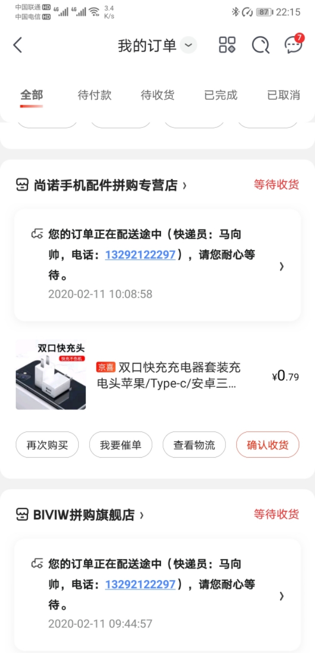 如何獲取淘寶京東內部優惠券打折商品及推廣