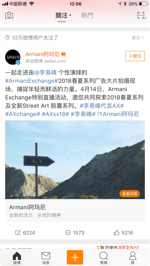 微博粉絲平臺代理商，微博粉絲通廣告開戶