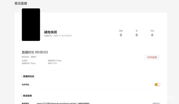 微信視頻號無人直播推流教程分享 微信 抖音 經驗心得 第3張
