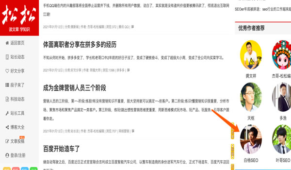 評論推廣引流，學會這招，既可鍛煉執行力又可拓展思路! seo 站長 博客 第2張圖片
