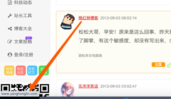 評論推廣引流，學會這招，既可鍛煉執行力又可拓展思路! seo 站長 博客 第4張圖片
