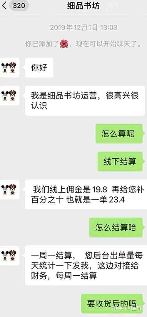 聊聊2021知乎好物推薦帶貨該怎么搞！ 第7張圖片