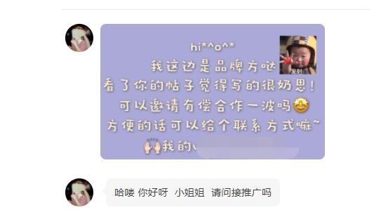 聊聊2021知乎好物推薦帶貨該怎么搞！ 第9張圖片