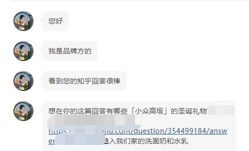 聊聊2021知乎好物推薦帶貨該怎么搞！ 第10張圖片