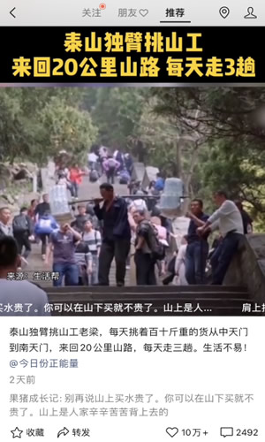 視頻號初期做什么內容比較好，新手如何去布局 短視頻 流量 原創內容 微信 第6張圖片