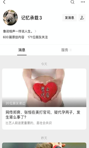 從鄭爽事件分析：自媒體怎么布局熱門事件關鍵詞寫作 自媒體 關鍵詞 第3張圖片