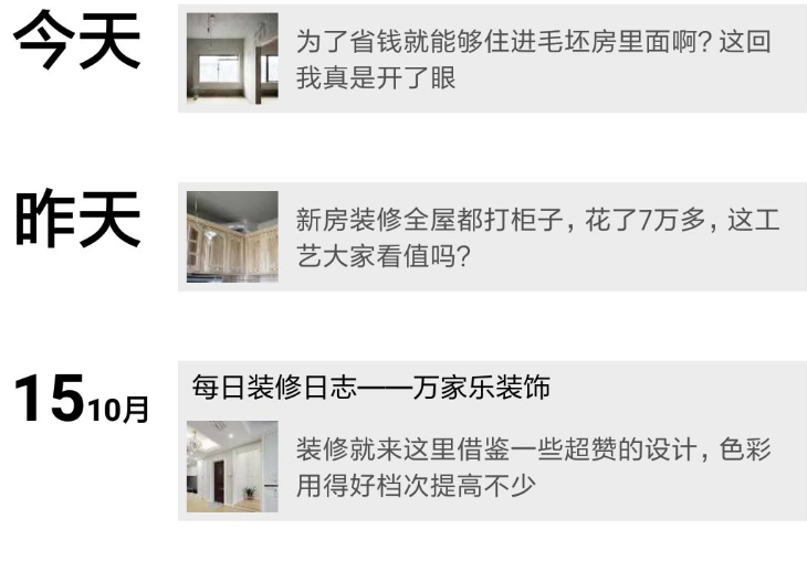 裝修公司朋友圈不會發？推途云這樣塑造后，成交率提升60%