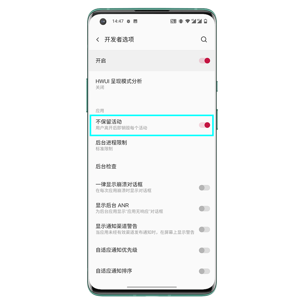 為什么手機上都有一個“開發者選項”？