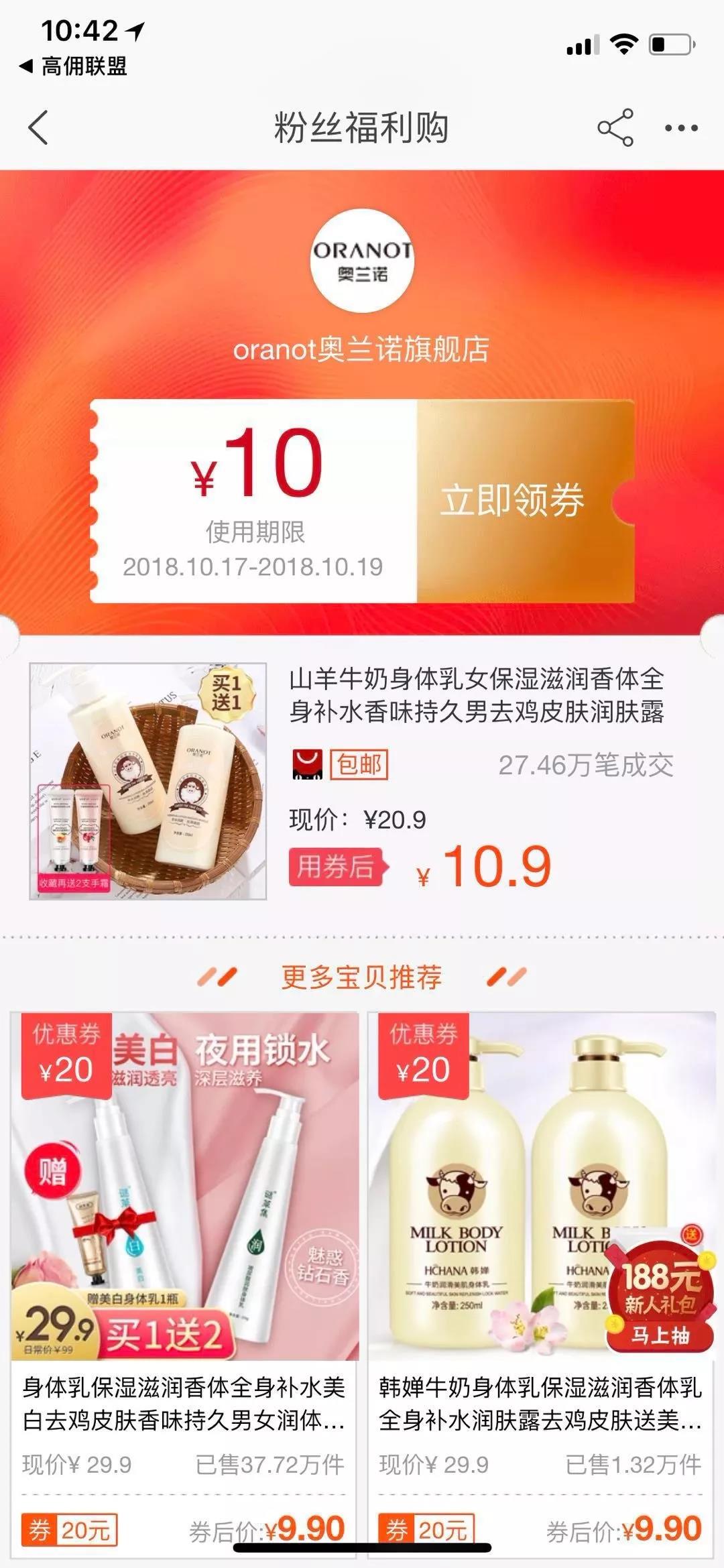 教你怎樣在天貓用積分免費搶高價商品還賺傭金