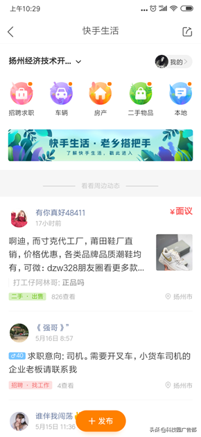 快手、抖音等短視頻競品分析報告