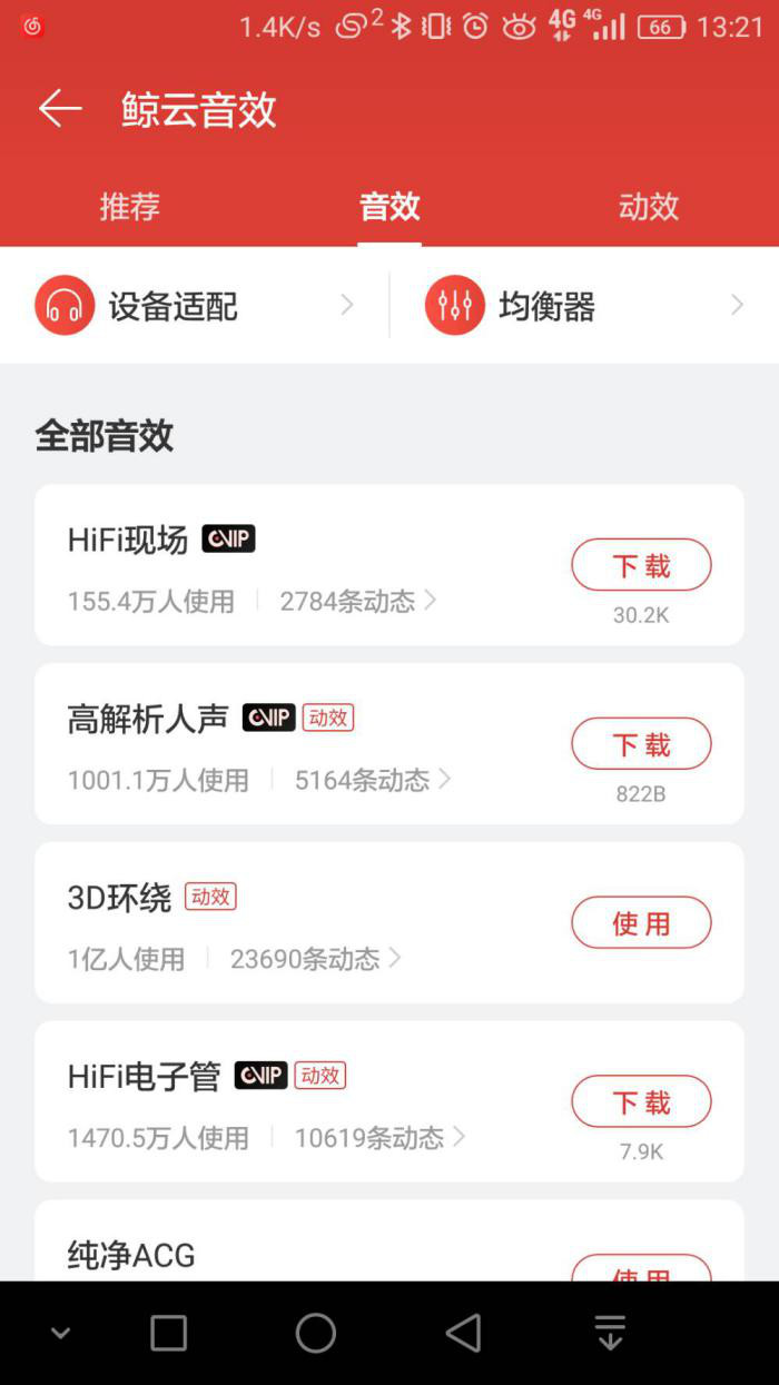 網易云音樂產品分析