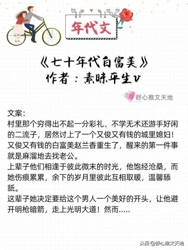軍婚高干年代文：他的寵溺，只給她一人，先婚后愛養娃，幸福一生