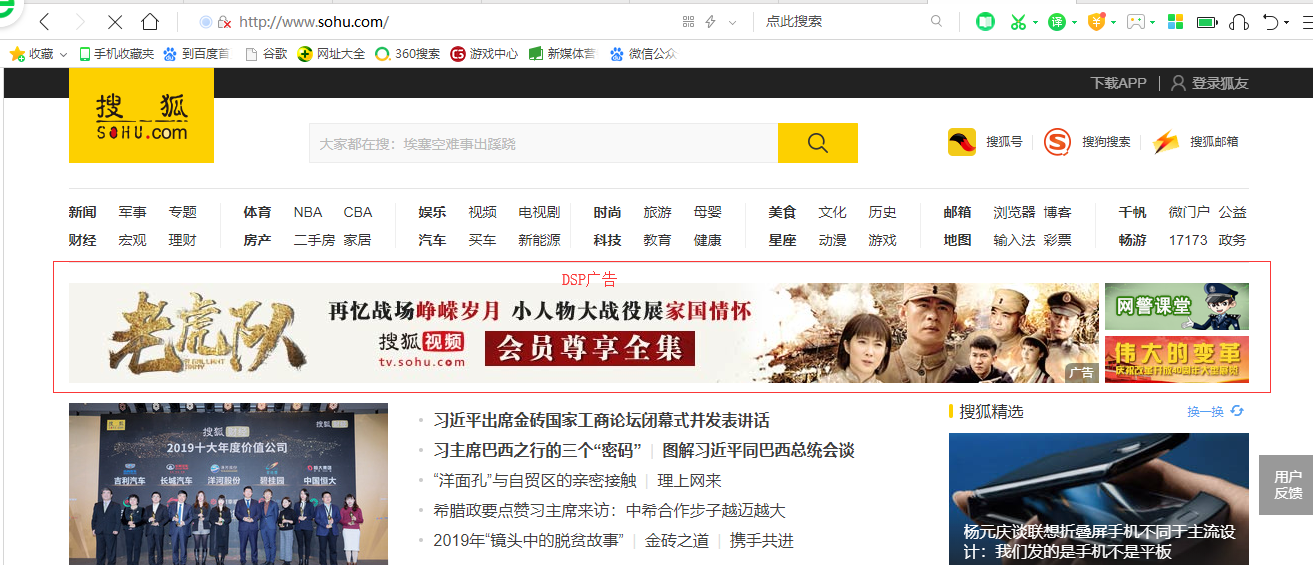 關于DSP廣告你了解多少？