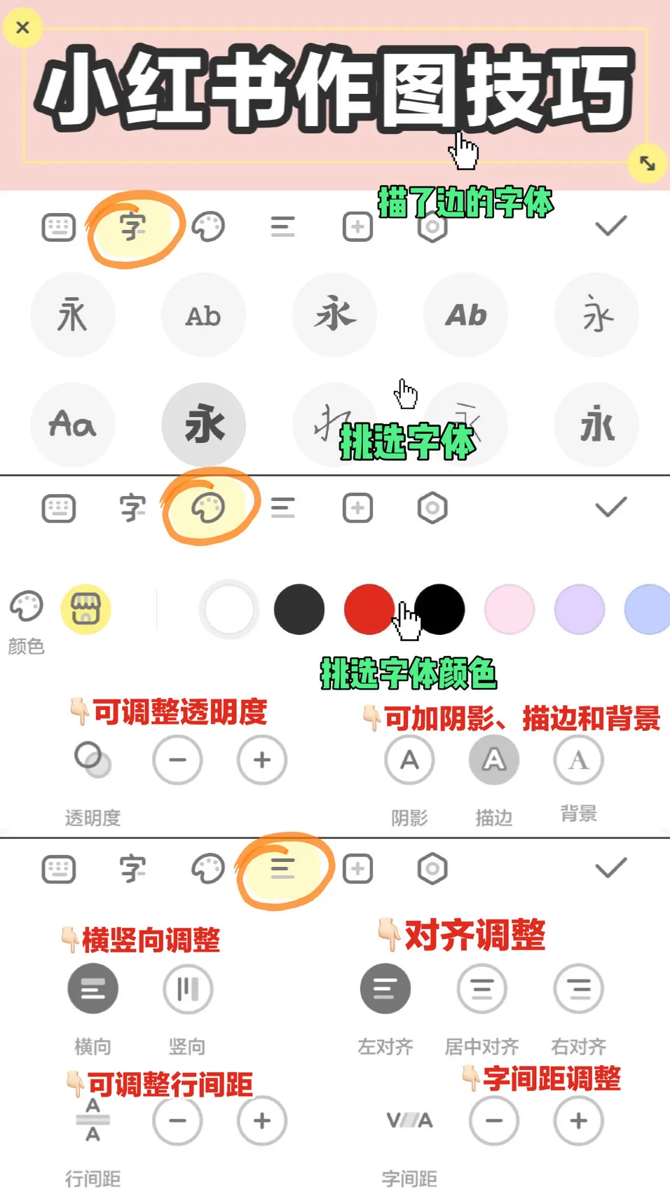 小紅書上的圖片都是怎么做的？用手機可以完成嗎？