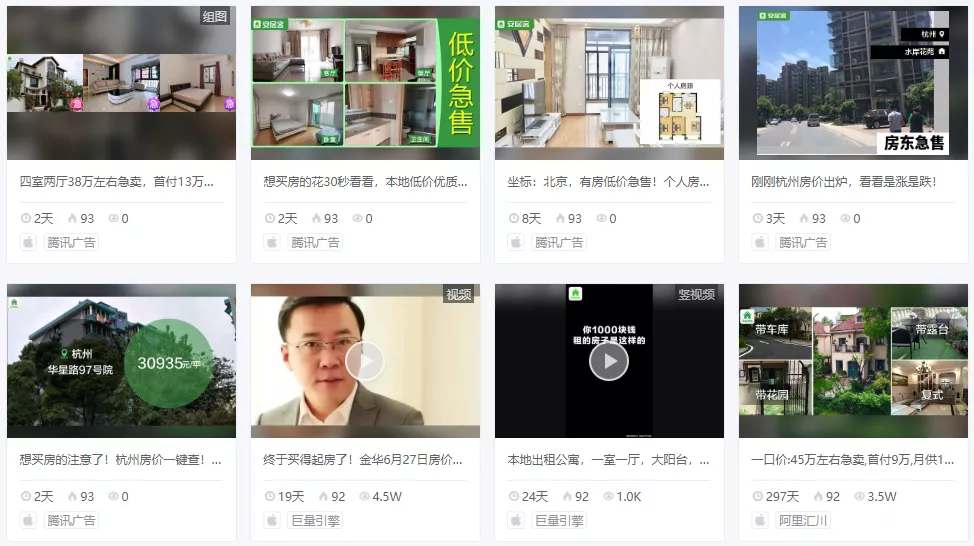 2020年Q2微博粉絲通廣告投放分析