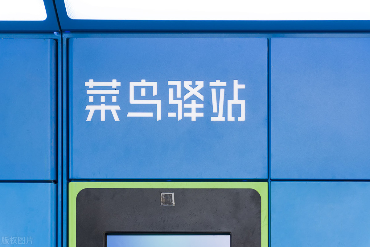 菜鳥驛站怎么加盟？菜鳥驛站怎么賺錢？純干貨分享