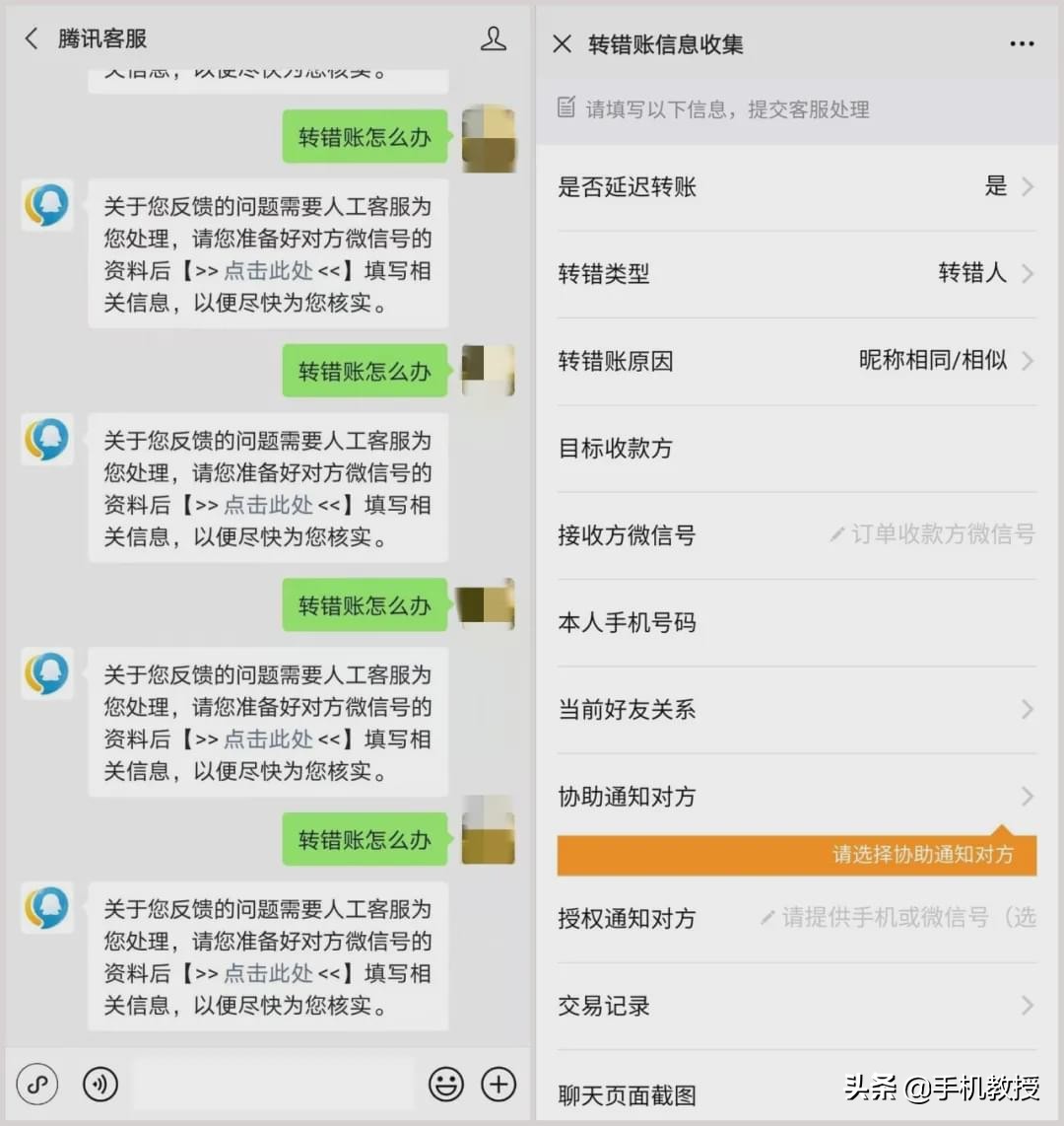 微信轉賬和紅包可以撤回了！手機這樣設置，再也不怕轉錯錢給別人