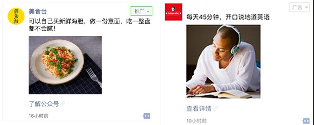 朋友圈廣告文案如何寫才有吸引力？