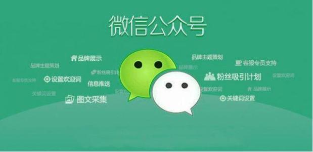 如何做微信公眾號的推廣？