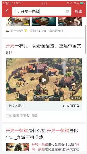 常見信息流廣告有哪些展現形式？