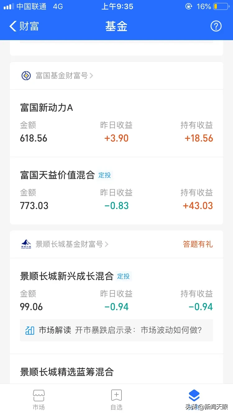 支付寶怎么理財賺錢