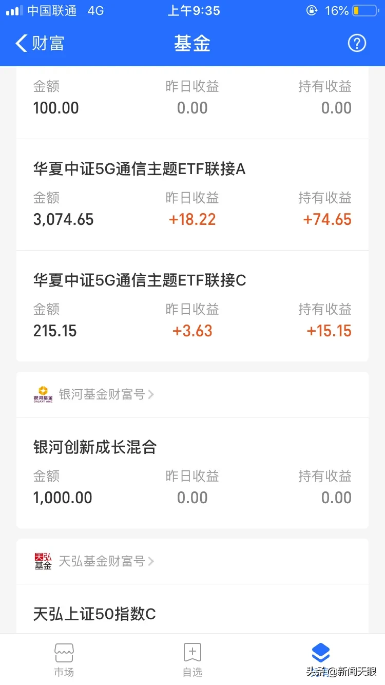支付寶怎么理財賺錢