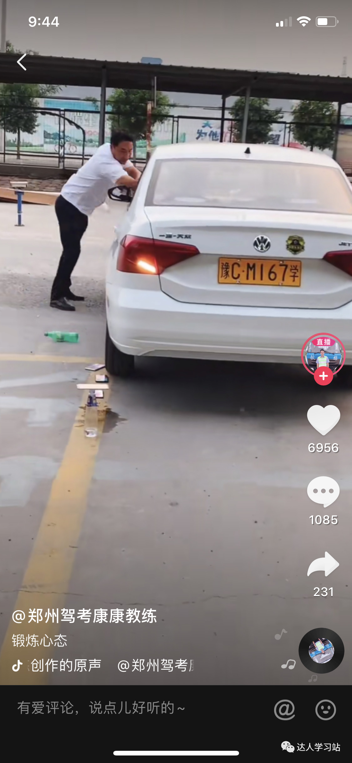 駕照行業如何利用抖音短視頻進行營銷？案例重點分析