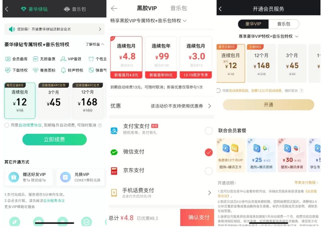 你聽音樂用什么App：QQ音樂、網易云音樂、酷狗音樂使用測評