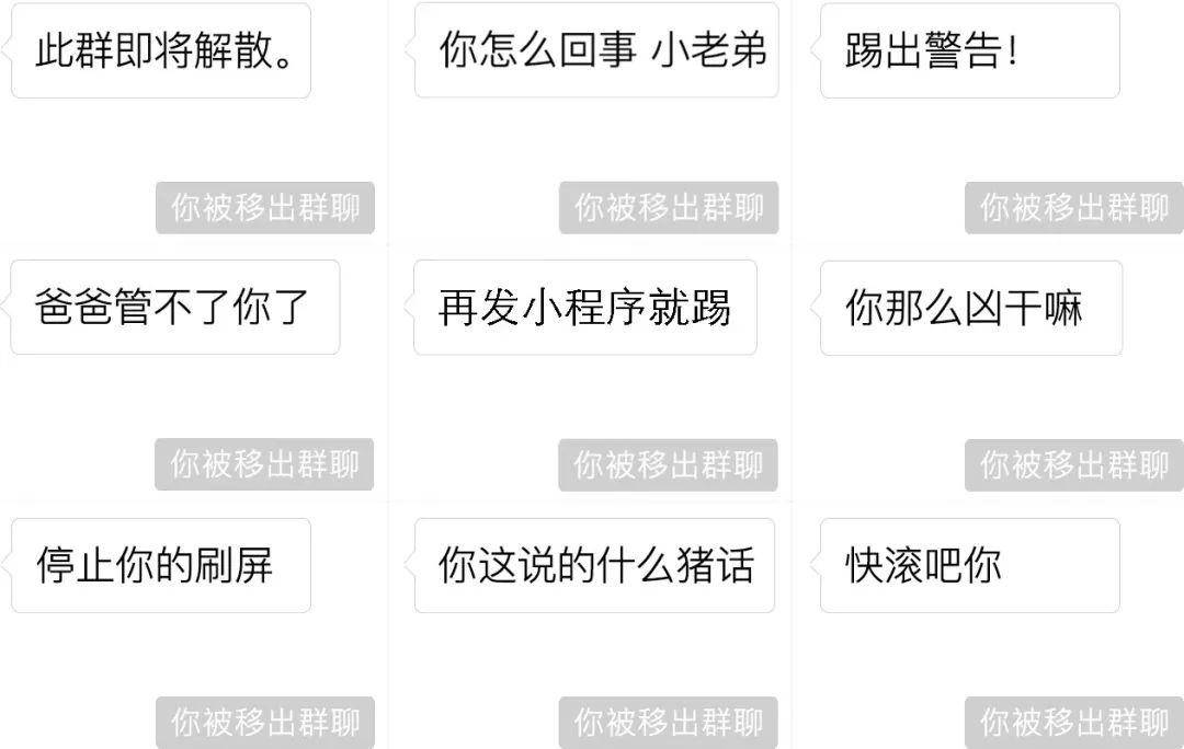 不是群主也能「踢人」！這份微信群聊整人指南建議偷偷看