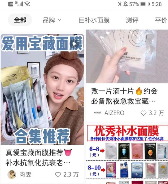 小紅書最有效的4個品牌推廣策略及方法，建議小白收藏