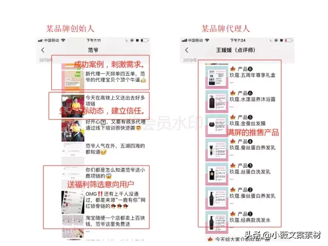干貨 | 朋友圈運營及朋友圈文案撰寫技巧