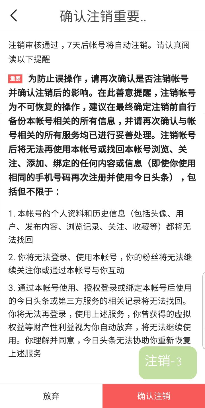 注銷了原賬號，重新注冊。我是挖坑還是回歸正道了?