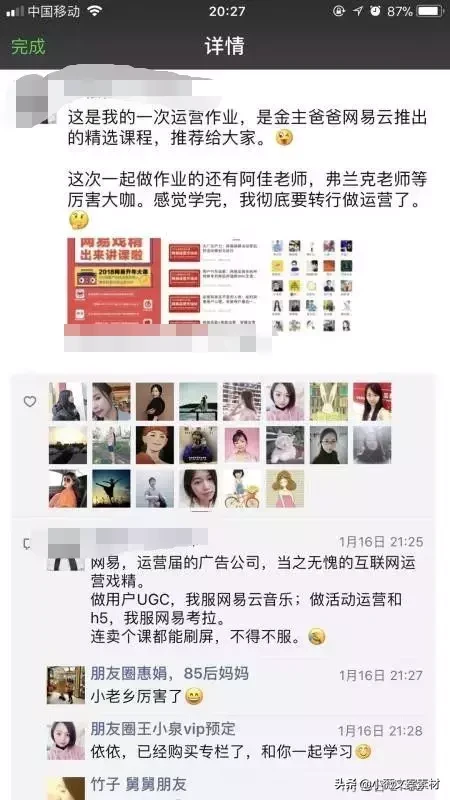 干貨 | 朋友圈運營及朋友圈文案撰寫技巧