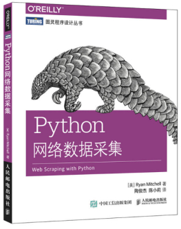7本有關Python的經典好書推薦，適合各類人群