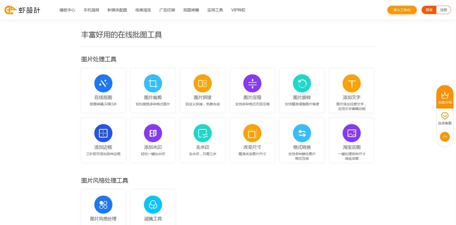 新手如何快速制作公眾號首圖？這個便捷式在線作圖網站請收好