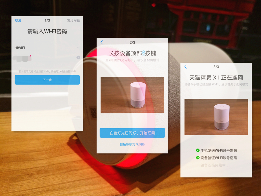 智能語音交互 徹底解放雙手 天貓精靈X1功能篇