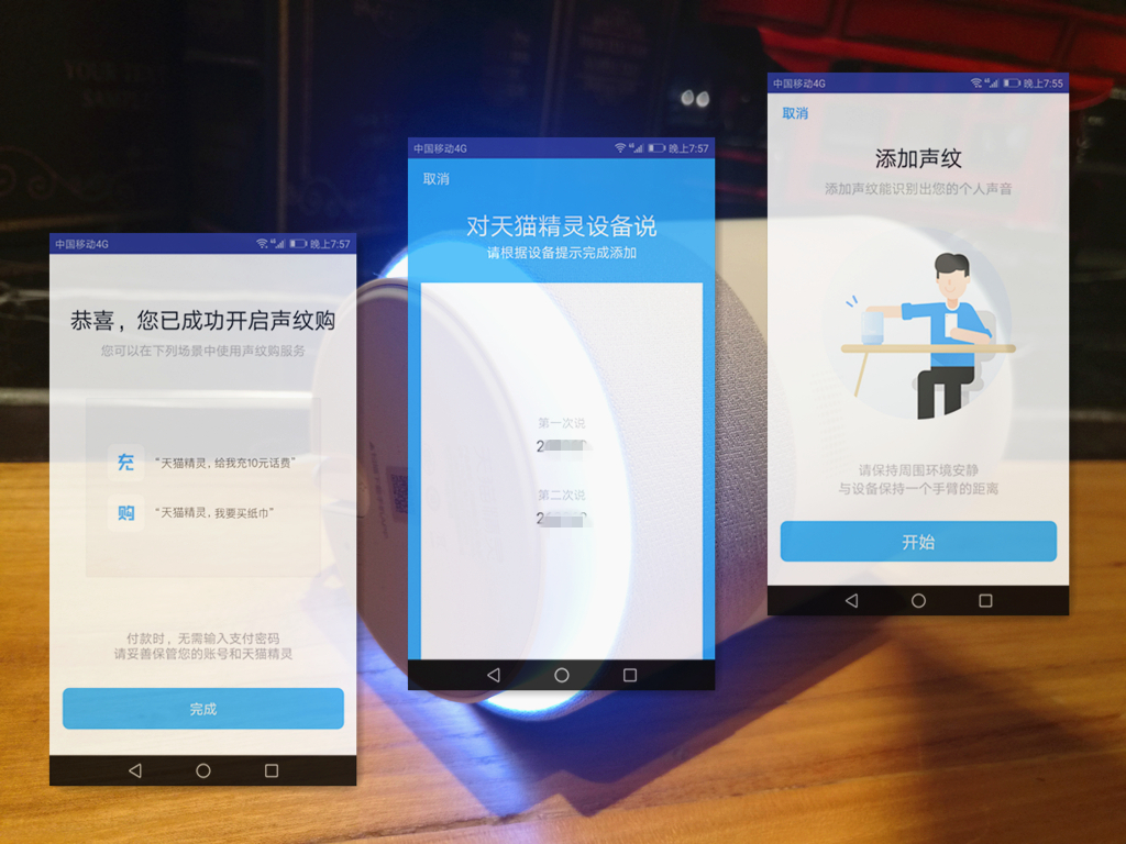 智能語音交互 徹底解放雙手 天貓精靈X1功能篇