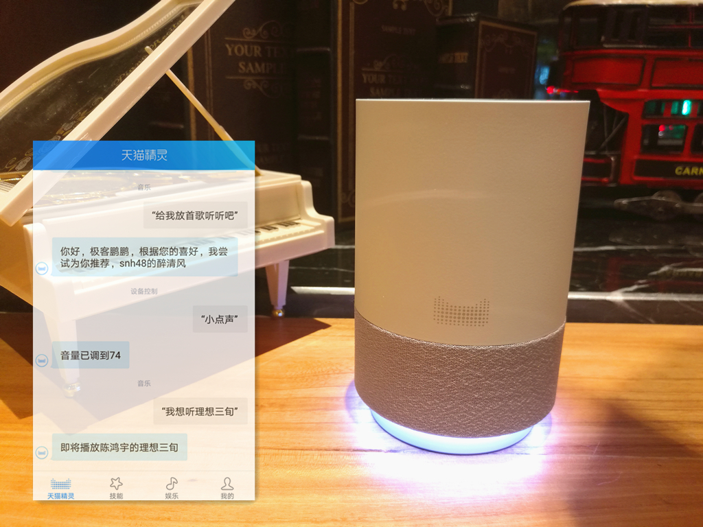 智能語音交互 徹底解放雙手 天貓精靈X1功能篇