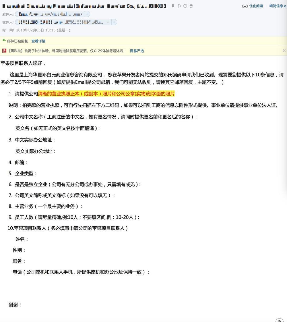 蘋果企業開發者賬號申請攻略(2020最新/最詳細)