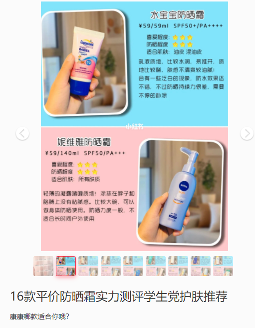 小紅書品牌投放秘籍:用100元實現10000元的推廣效果