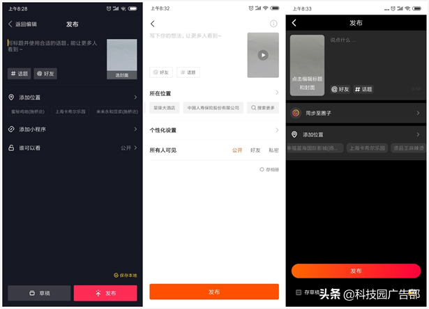 快手、抖音等短視頻競品分析報告