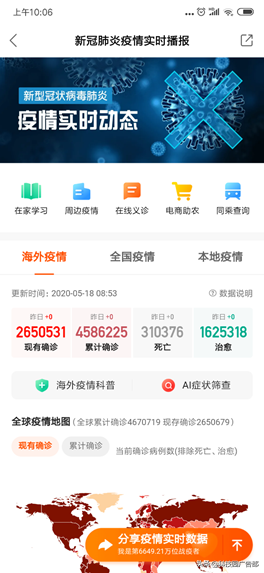快手、抖音等短視頻競品分析報告