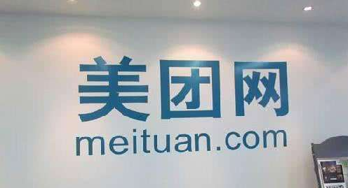 從一無所有到市值4000億 王興和他的美團為何能夠成功？