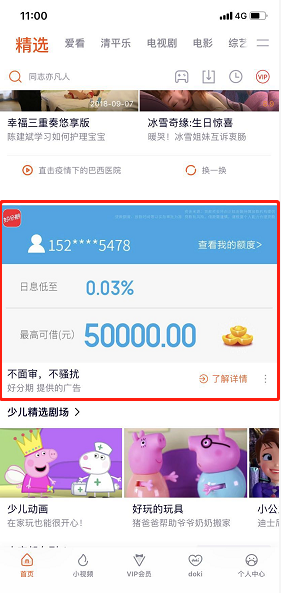 信息流廣告那么火，到底什么是信息流廣告？