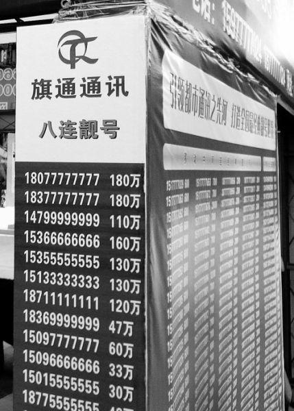 手機號估價方法 快來算算你的手機號值多少錢？