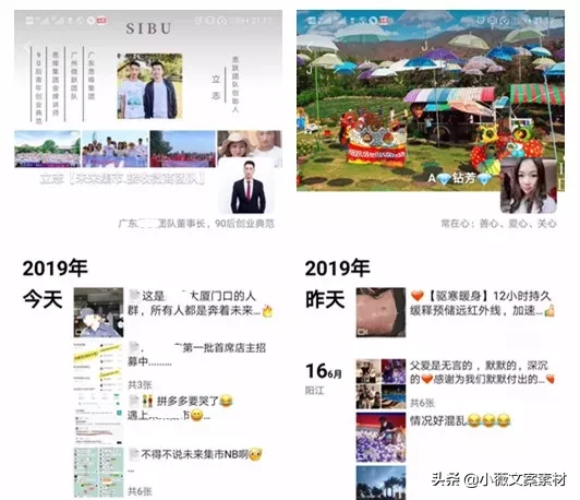 干貨 | 朋友圈運營及朋友圈文案撰寫技巧