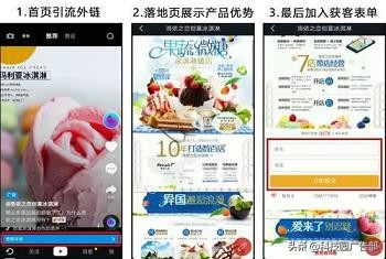 抖音信息流廣告投放技巧及注意事項