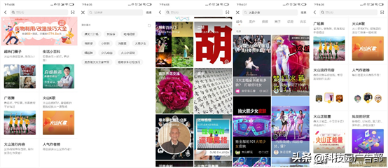 快手、抖音等短視頻競品分析報告
